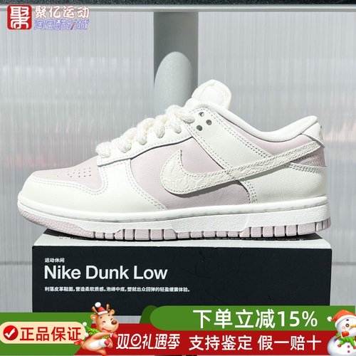 耐克女2025夏季Dunk Low时尚复古低帮透气休闲运动板鞋IH0639-011