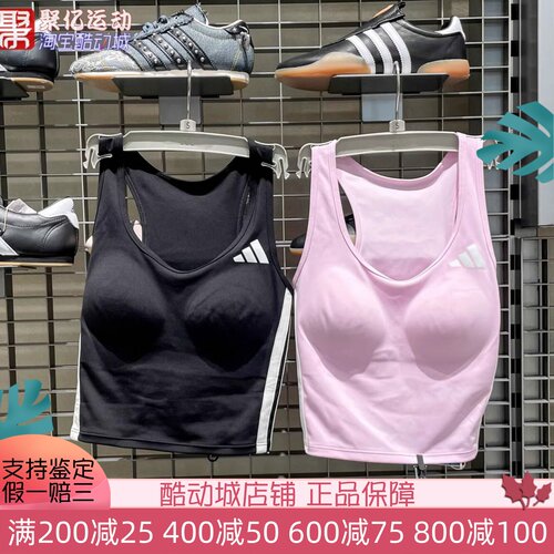 阿迪达斯女速干凉爽运动训练内衣