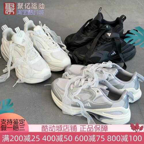 阿迪达斯2025春款女子经典复古芭蕾风运动休闲跑步鞋 JQ0264 0265