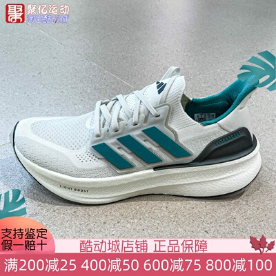 阿迪达斯男子2025夏季ULTRABOOST 5运动训练缓震耐磨跑步鞋JQ2903