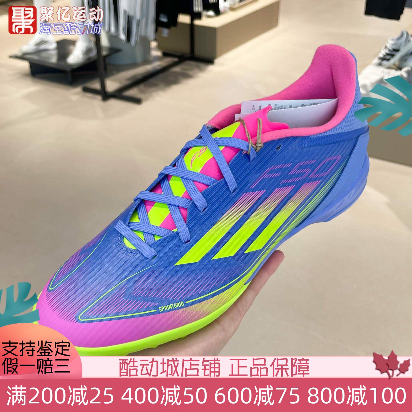 阿迪达斯男2025夏季F50中端TF碎钉人造草地实战运动足球鞋 IE1230