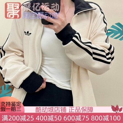 阿迪达斯男女同款华夫格立领外套
