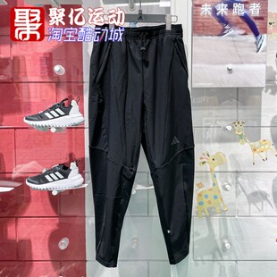 阿迪达斯男裤2024冬新款舒适透气运动健身训练梭织束脚长裤IN5611