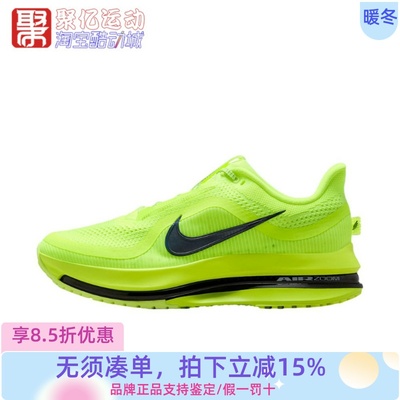 Nike耐克男子2025冬新款荧光黄缓震耐磨飞马竞速跑步鞋HQ2592-700