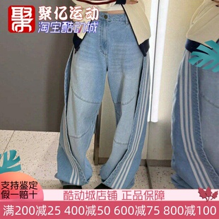 牛仔运动长裤 KY5188 宽松阔腿复古时尚 阿迪达斯三叶草女子2026新款