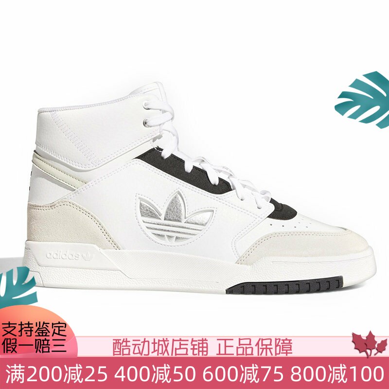 ADIDAS阿迪达斯三叶草男女时尚防滑耐磨高帮运动休闲板鞋 GZ1580