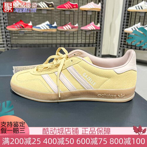 阿迪达斯女子2026春新款奶油黄多巴胺复古运动德训T头板鞋 IH9220