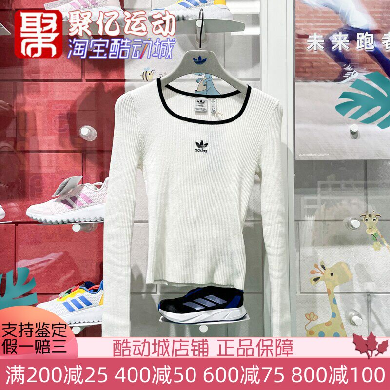 阿迪达斯三叶草女装2024冬新款舒适时尚紧身休闲针织套头衫JM8055