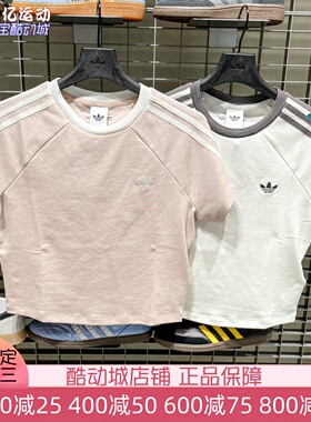 阿迪达斯三叶草女子2026夏新品经典百搭修身短袖T恤 KY8479KY8480