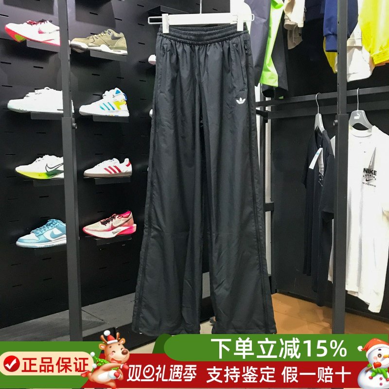 阿迪达斯三叶草女子2025新款复古宽松运动休闲梭织阔腿长裤JX9206