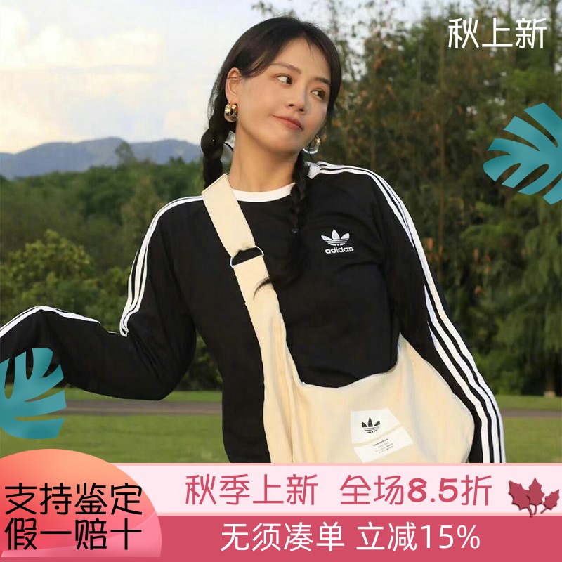 阿迪达斯经典条纹男女运动长袖T
