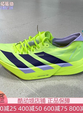 Adidas阿迪达斯男子2026春新款竞速马拉松碳柱跑鞋 JP6623 JR4887