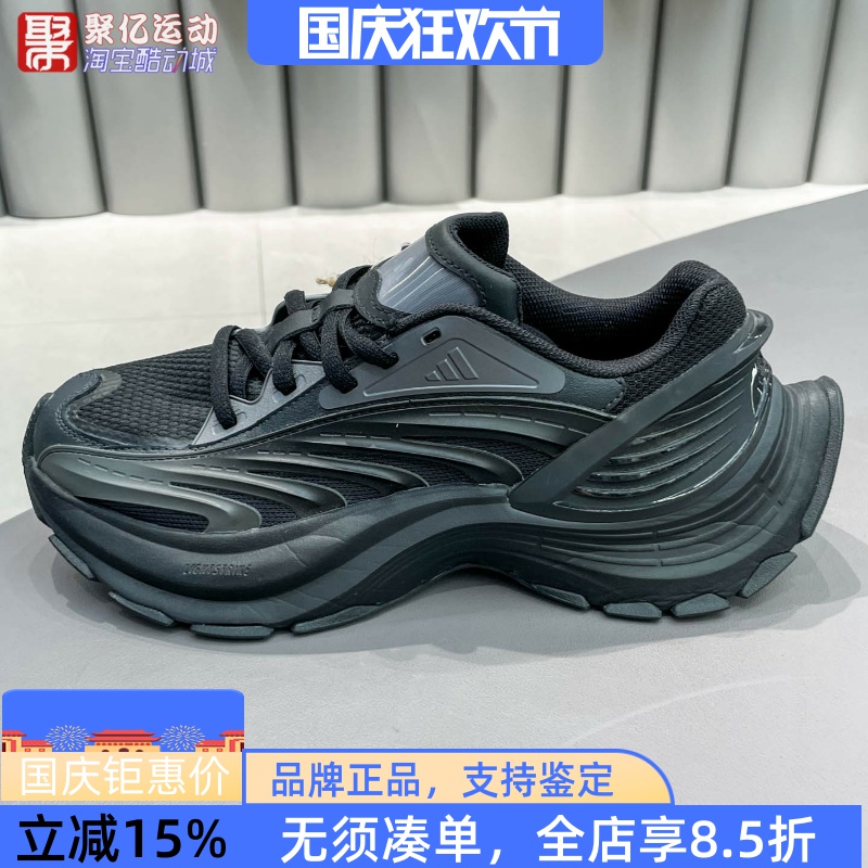 阿迪达斯男女2025秋新款轻机甲网面透气运动休闲鞋 JR5383 JS1501