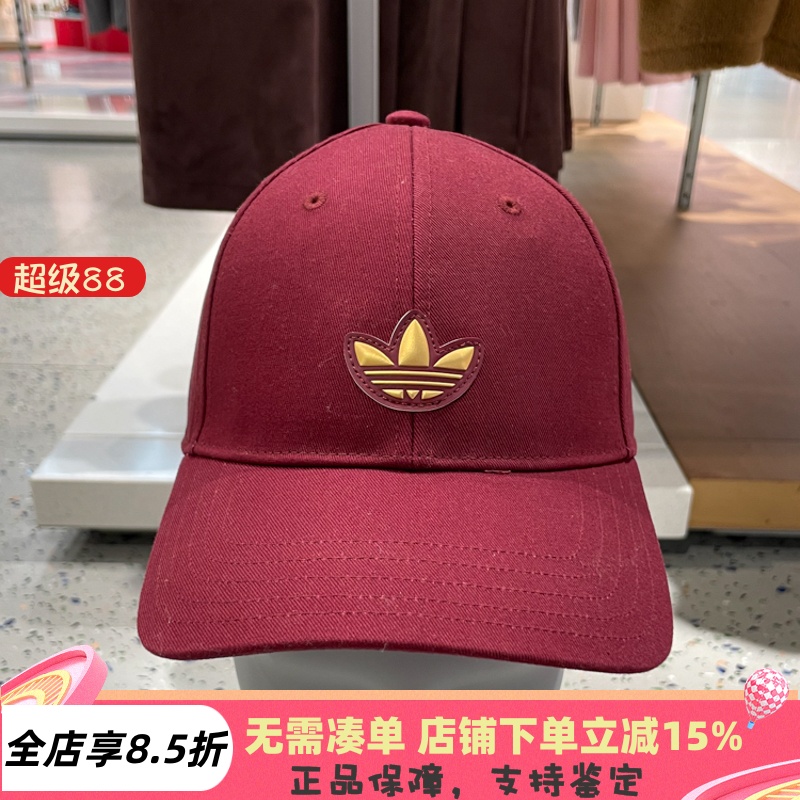 ADIDAS阿迪达斯三叶草男女帽2025春运动休闲遮阳鸭舌棒球帽KB9708