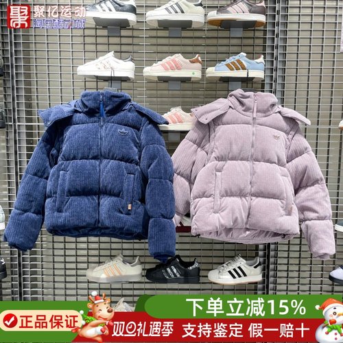 阿迪达斯三叶草女子2025冬款可拆卸衣袖运动羽绒服 KS8491 KS8499