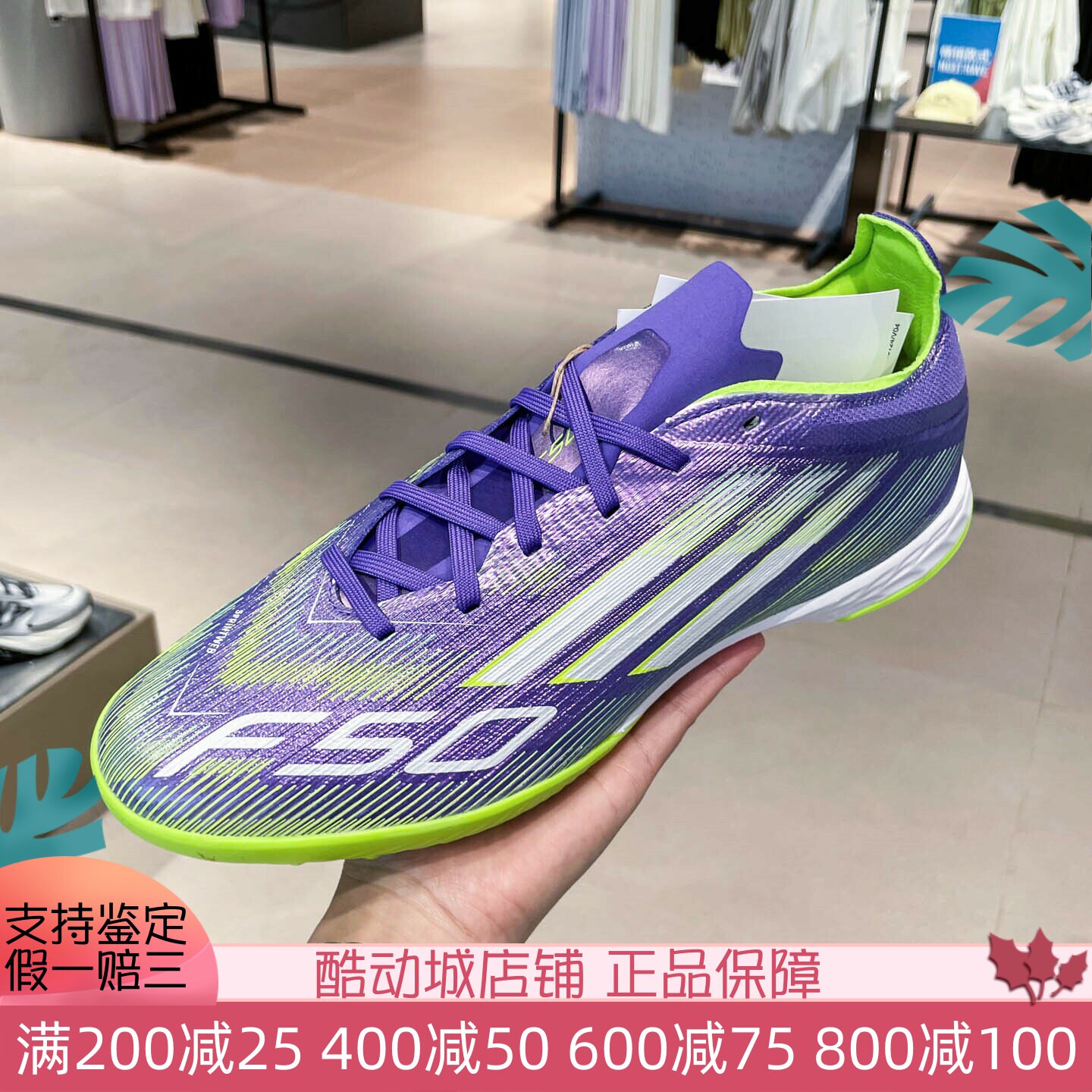 阿迪达斯男2025夏F50 PRO TF次高端碎钉人草运动训练足球鞋JH7665