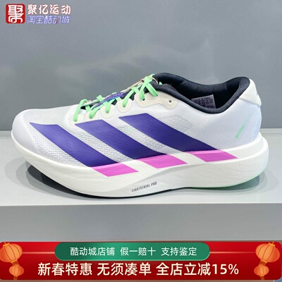 阿迪达斯2025秋季男子超轻透缓震竞速美学马拉松跑步运动鞋JS4495