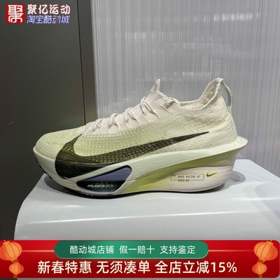 NIKE耐克男鞋2026春款Alphafly 3公路竞速马拉松跑步鞋FD8311-002