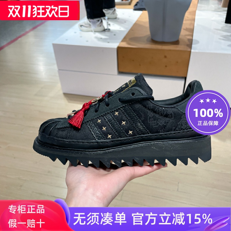 adidas x CLOT 陈冠希同款蛇年限定复古丝绸贝壳头运动板鞋JR5114