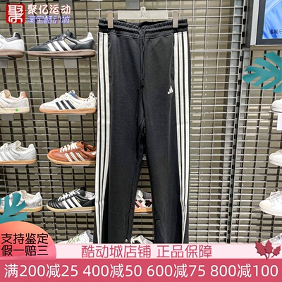 Adidas阿迪达斯女子垂坠挺阔宽松针织运动休闲裤2025冬新款KC0046