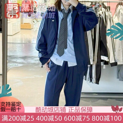 阿迪达斯男女三条杠夹克外套长裤