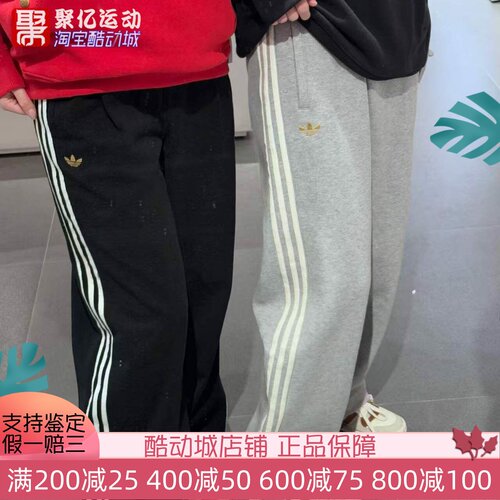 阿迪达斯男子2026马年新年款三条杠宽松直筒运动长裤 KT0652 0653