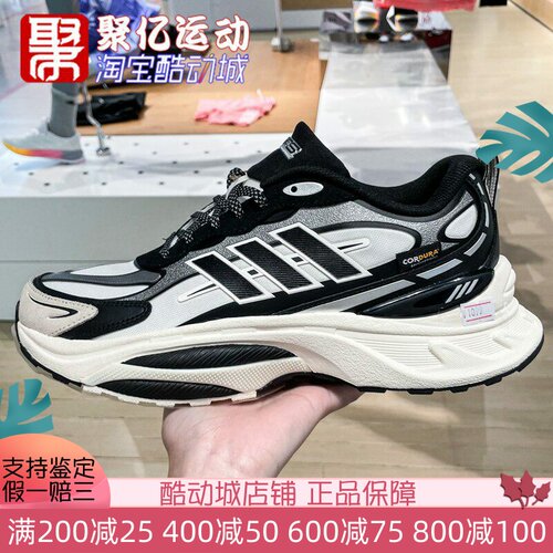 ADIDAS拒水防滑耐磨男女跑步鞋