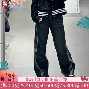 阿迪达斯三叶草2025春宋雨琦同款 阔腿休闲牛仔裤 弯刀裤 JX6865 时尚
