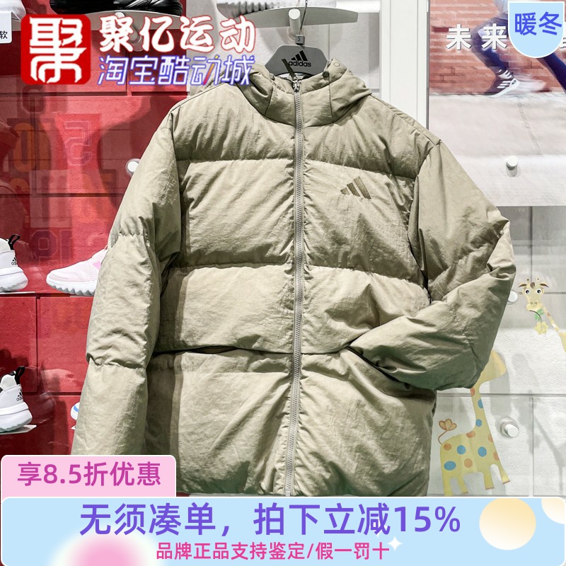 Adidas加厚保暖防风羽绒服男外套
