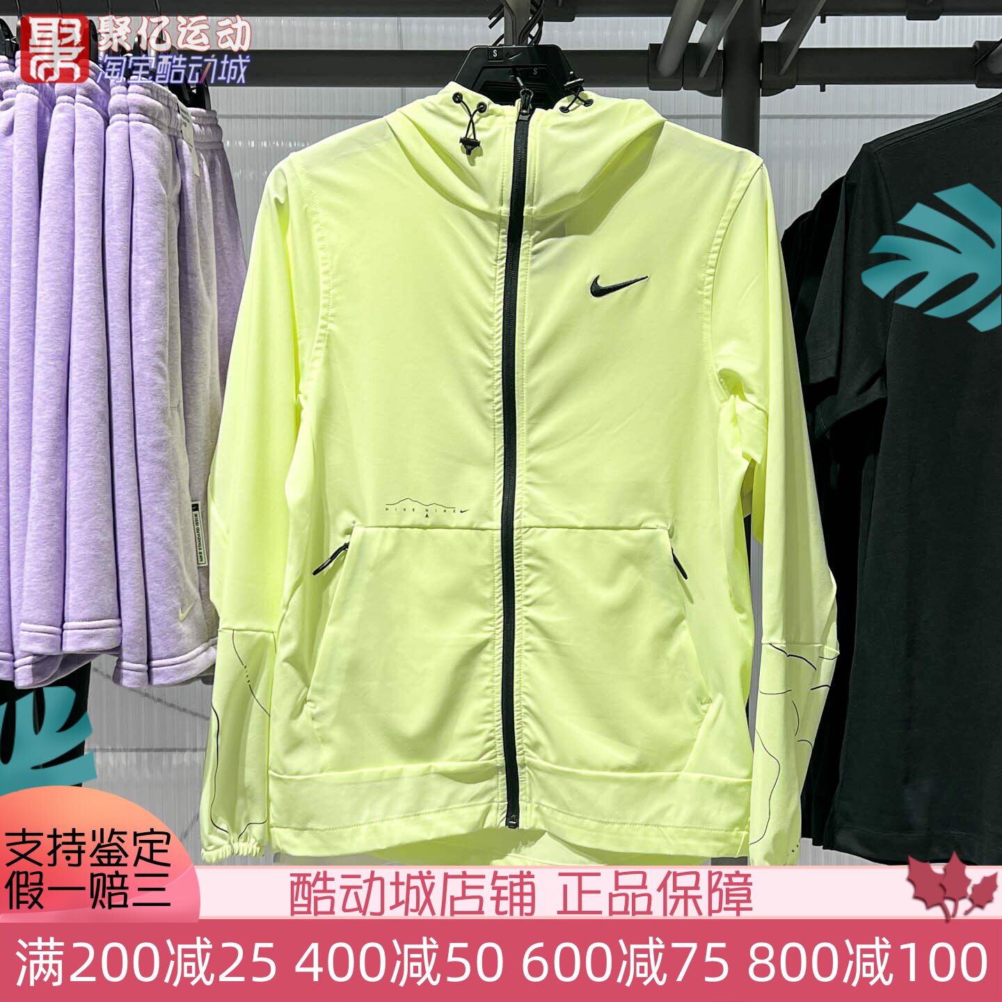 耐克男装2025夏季轻薄透气拒水跑步夹克外套遮阳皮肤衣IF0373-731