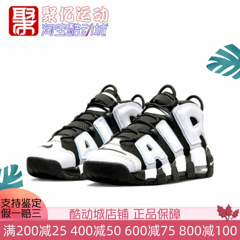 黑白熊猫篮球鞋NIKE童鞋