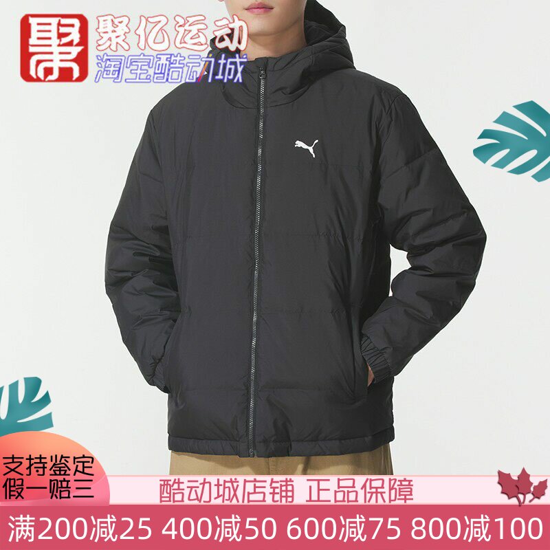 彪马男子2025冬防风拒寒保暖休闲连帽羽绒服夹克外套692811-01-02