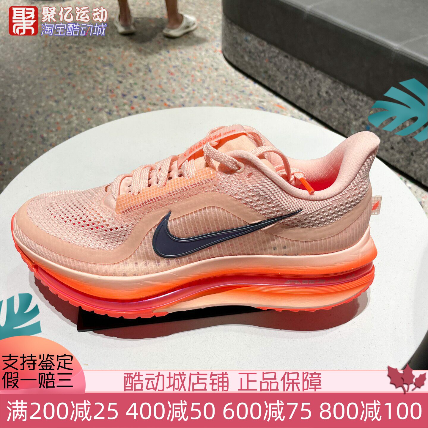 Nike耐克新款Pegasus Premium飞马缓震公路男子跑步鞋 II6308-600