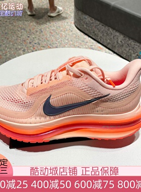 Nike耐克新款Pegasus Premium飞马缓震公路男子跑步鞋 II6308-600
