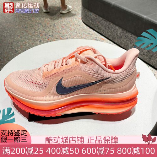 Nike耐克新款Pegasus Premium飞马缓震公路男子跑步鞋 II6308-600