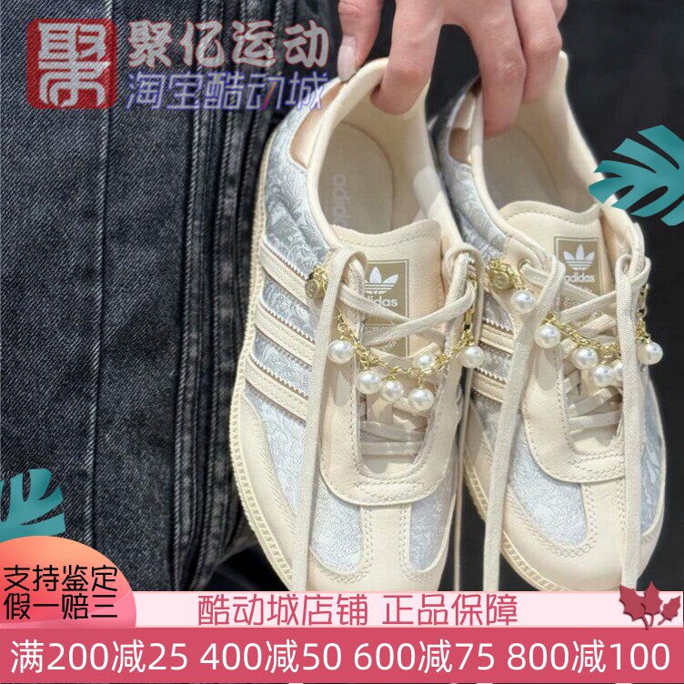 阿迪达斯女鞋SAMBA OG宋雨琦同款复古珍珠配饰经典德训板鞋JQ2616
