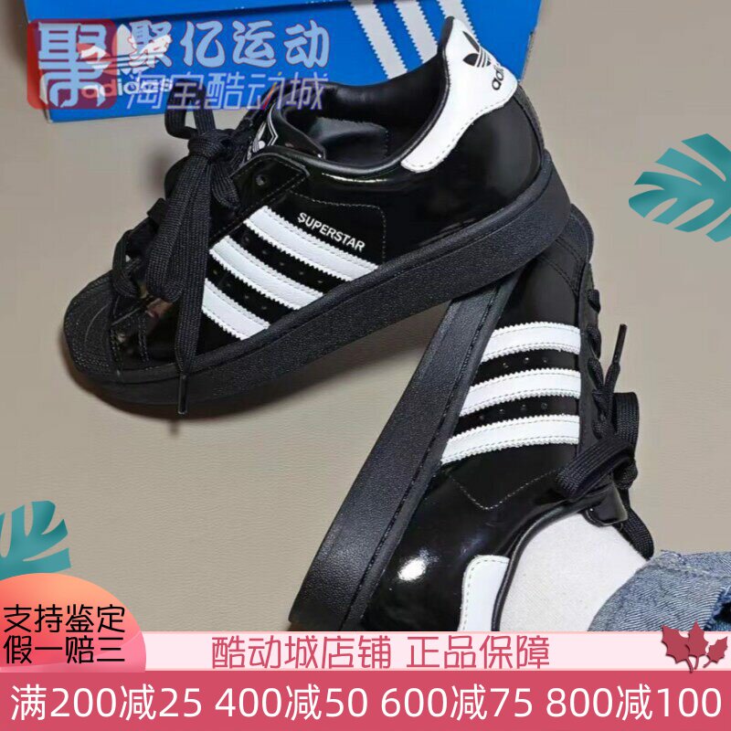 阿迪达斯三叶草男女鞋SUPERSTAR漆皮贝壳头休闲板鞋JH7756 JP9677