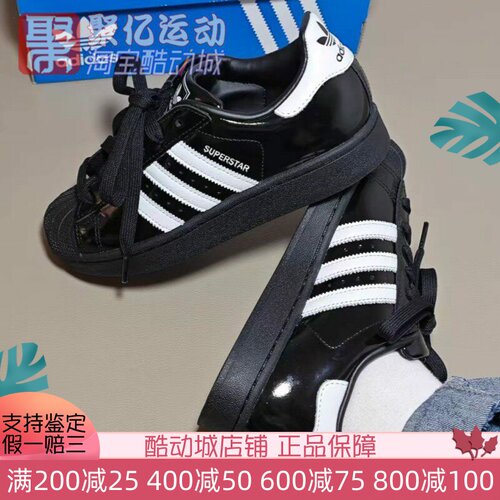 三叶草漆皮贝壳头男女休闲板鞋