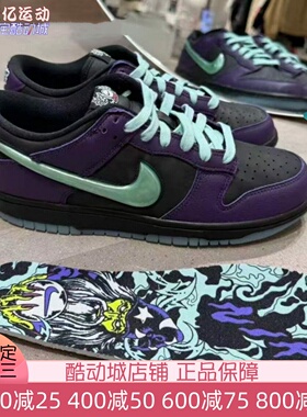 Nike耐克男子2025新款紫色DUNK万圣节限定复古运动板鞋IB2267-001