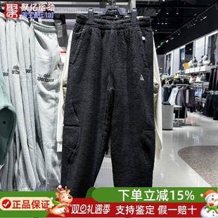 010 FV8828 耐克男女2025冬款 ACG户外机能羊羔绒保暖运动抓绒长裤