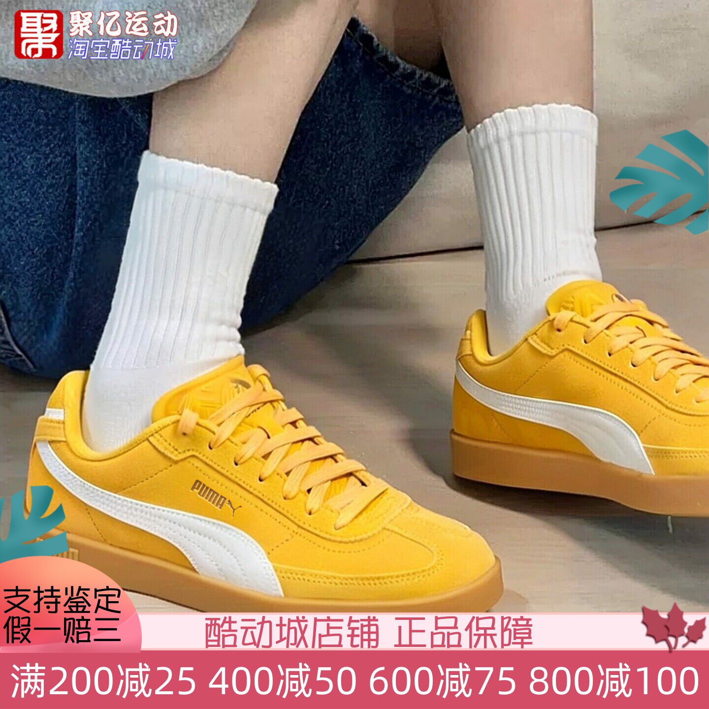 PUMA彪马男女鞋2026夏新款运动休闲经典T头拼色低帮板鞋409204-03