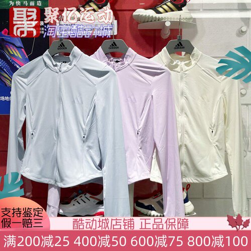 阿迪达斯25夏女户外修身透气防晒UPF50+运动外套KE5779 5780 5781