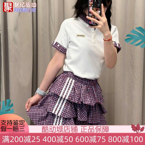 阿迪达斯女2026夏学院风T恤短袖polo衫复古格子裙套装KU9396 9397