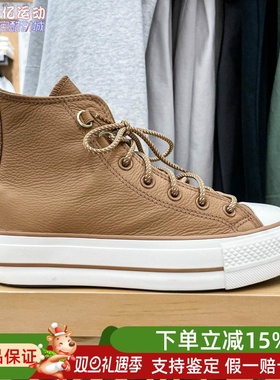 Converse匡威男女鞋2025冬季新款All Star Lift高帮休闲鞋A14518C