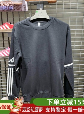 ADIDAS阿迪达斯男装2026春季新款SQ25 SW CREW百搭套头卫衣JM3546