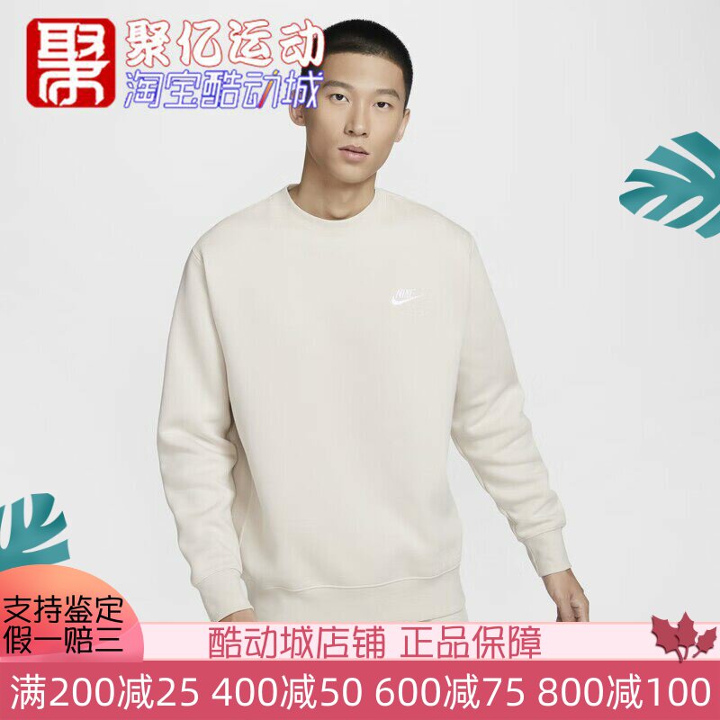 耐克男装2024冬款简约舒适加绒保暖百搭运动卫衣套头衫BV2663-104