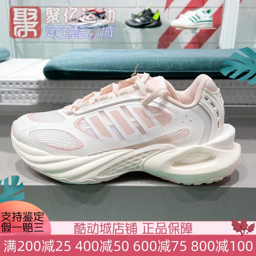 阿迪达斯女鞋2025夏季CLIMACOOL清风鞋透气缓震运动跑步鞋 JQ4948