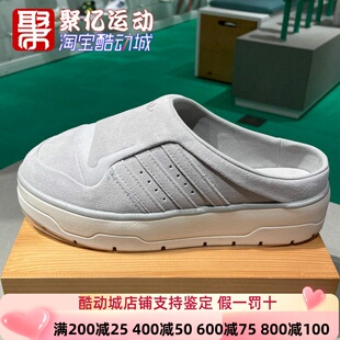 阿迪达斯三叶草女鞋2024秋新款经典百搭简约休闲拖鞋穆勒鞋JH9609