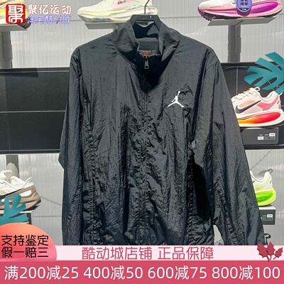 耐克男装2025夏季Jordan复古梭织轻盈透气运动夹克外套IH0832-010
