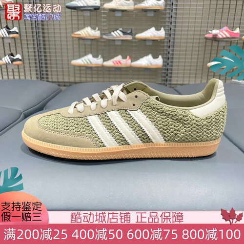阿迪达斯女2025秋季SAMBA低帮复古时尚经典德训T头运动板鞋JR9447